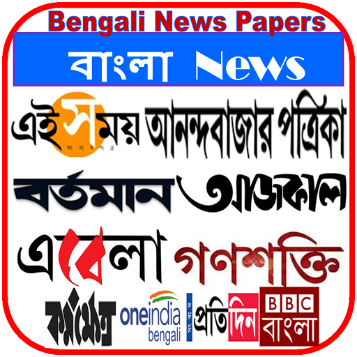 Bangla News-Bangla News Papers  Icon