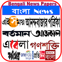 Bangla News-Bangla News Papers