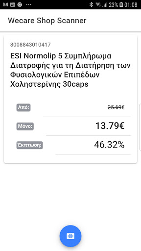 Wecare Barcode Scanner