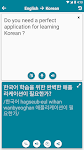 screenshot of Korean - English