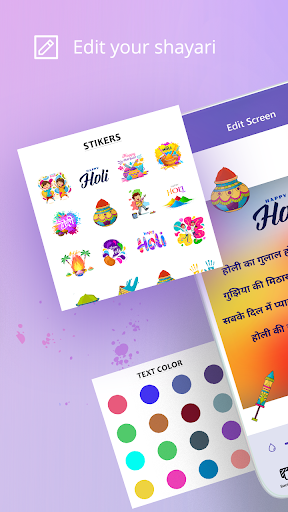 Holi Greetings and Shayari