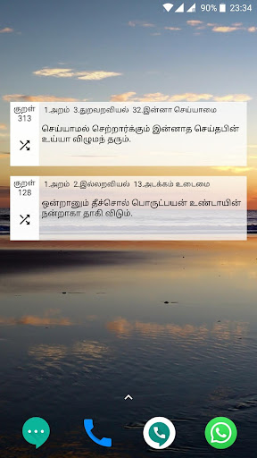 Thirukkural திருக்குறள் Screen 2