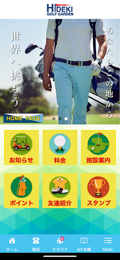 Android application HIDEKI　GOLF　GARDEN screenshort