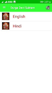 Durga Devi Suktam(圖2)-速報App