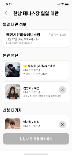 테니버스 Screen 3