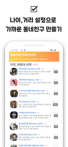 톡톡톡: lan chat,talk,random chat screenshot 10