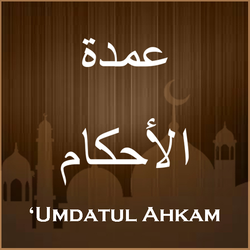 Umdatul Ahkam logo