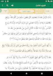 Quran, Athan, Prayer and Qibla