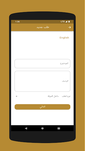 Elajee Screen 3
