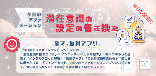 親ゆるし・感謝アファメーション Screen 2