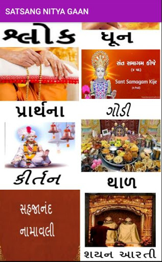 Android application SATSANG NITYA GAAN screenshort