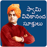 Swami Vivekananda Quotes In Telugu icon