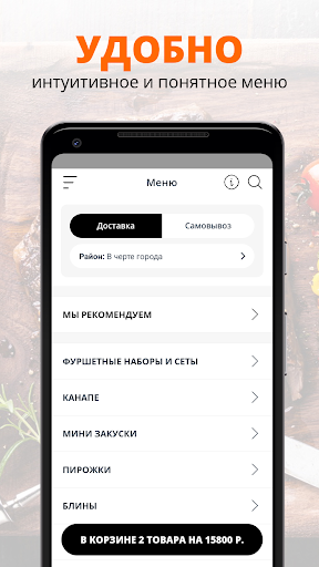 Кейтеринг Красногорск Screen 2