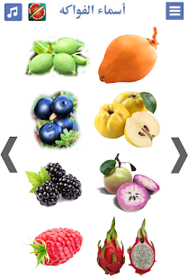 Fruits name in Arabic Screenshot