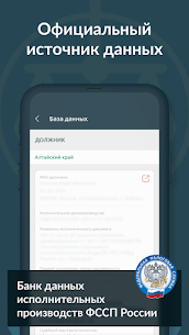 ФССП России: долги у приставов 2