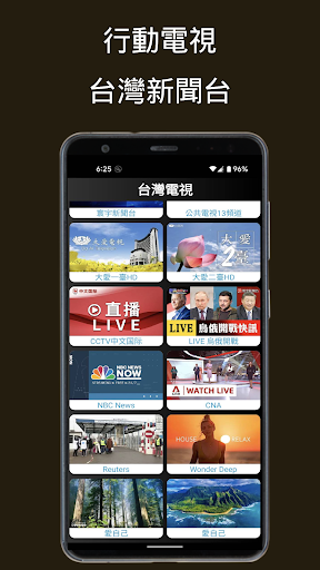 行動電視-台灣新聞台 Screen 2