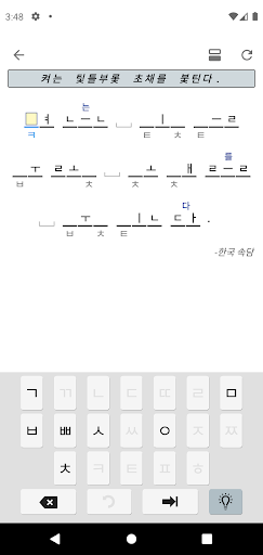 워드퍼즐 크립토그램 - 초성퀴즈, 종성퀴즈 Screen 2