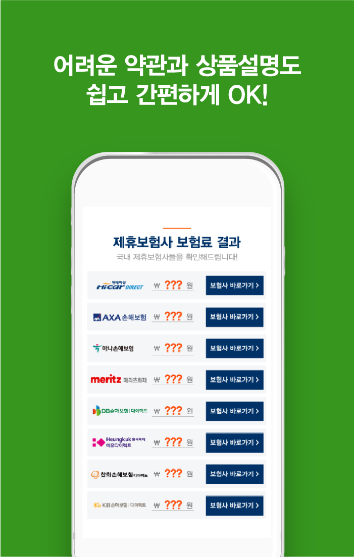 Tải 자동차보험가격비교 캐롯 악사 동부 Db다이렉트자동차보험 App Trên Pc Với Giả Lập - Ldplayer