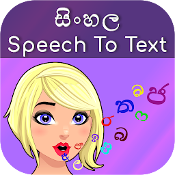 Icon image Sinhalese Speech to Text