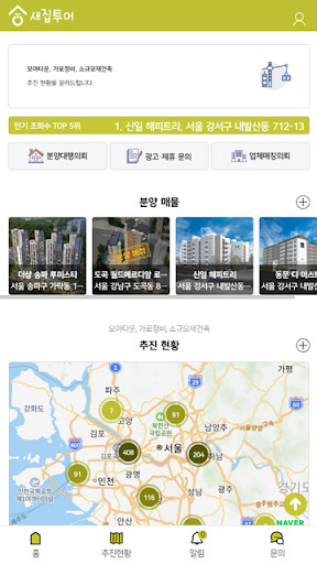 Android application 새집투어 screenshort
