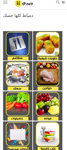 gmbii - جمبي Screen 2
