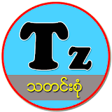 TZ News Myanmar icon