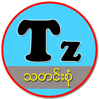 Tz News Myanmar 9 Apk Androidappsapk Co