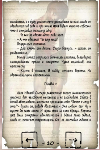 Питерские зомби 4 Screenshot 3 - AppWisp.com