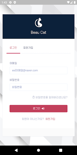 BUC Wallet 뷰캣 월렛 Screen 3
