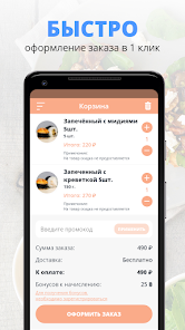 Screenshot 3 Only Food | Великий Новгород android