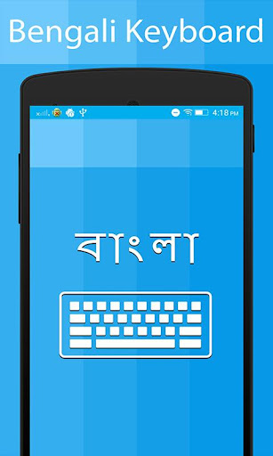 Android application Bengali Keyboard &Translator screenshort