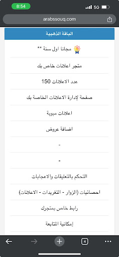 سوق العرب Screen 3