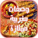 Excellent Moroccan Recipes icon