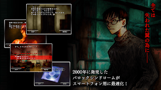 Baroque Syndrome - Screenshot 2