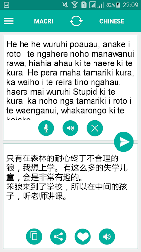 Maori Chinese Translator Screen 2