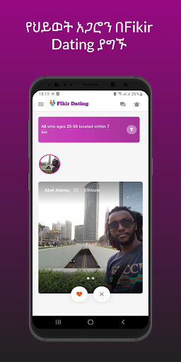 Android application Fikir Dating (ፍቅር ዴቲንግ) screenshort