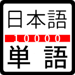 Cover Image of Download Japanese JLPT word - Tango1000  APK