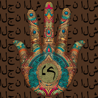 The Mosk's Hand