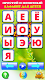 screenshot of Говорящая азбука алфавит детей