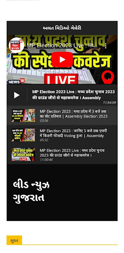 Atal Savera Screen 3