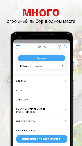 Android application Кафе «Зодиак» | Россия screenshort