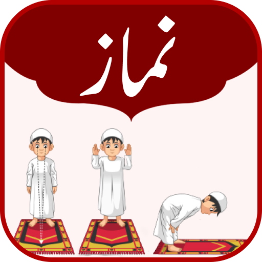 Learn Namaz with Audio Download on Windows