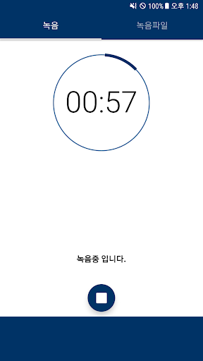 Android application Strong Voice Recorder - Backgr screenshort