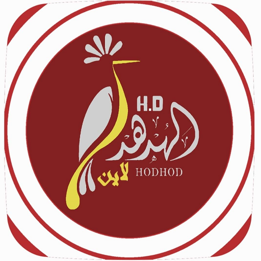 الهدهد لاين logo