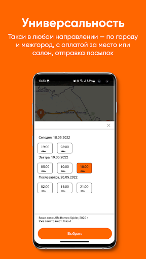 APARU is better than a taxi Screenshot 3 - AppWisp.com