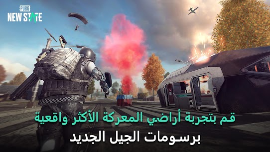 تنزيل لعبة pubg new state للايفون والاندرويد 2