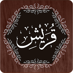 Icon image Surah Quraish