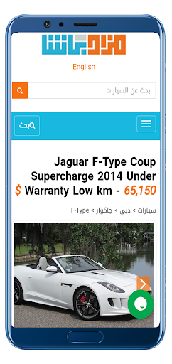 مزاد باشا - Basha Auction Screen 3