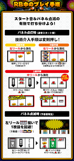 新ハナビ screenshot 6