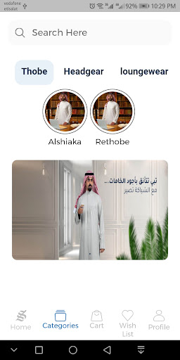 alshiaka | الشياكة Screen 3